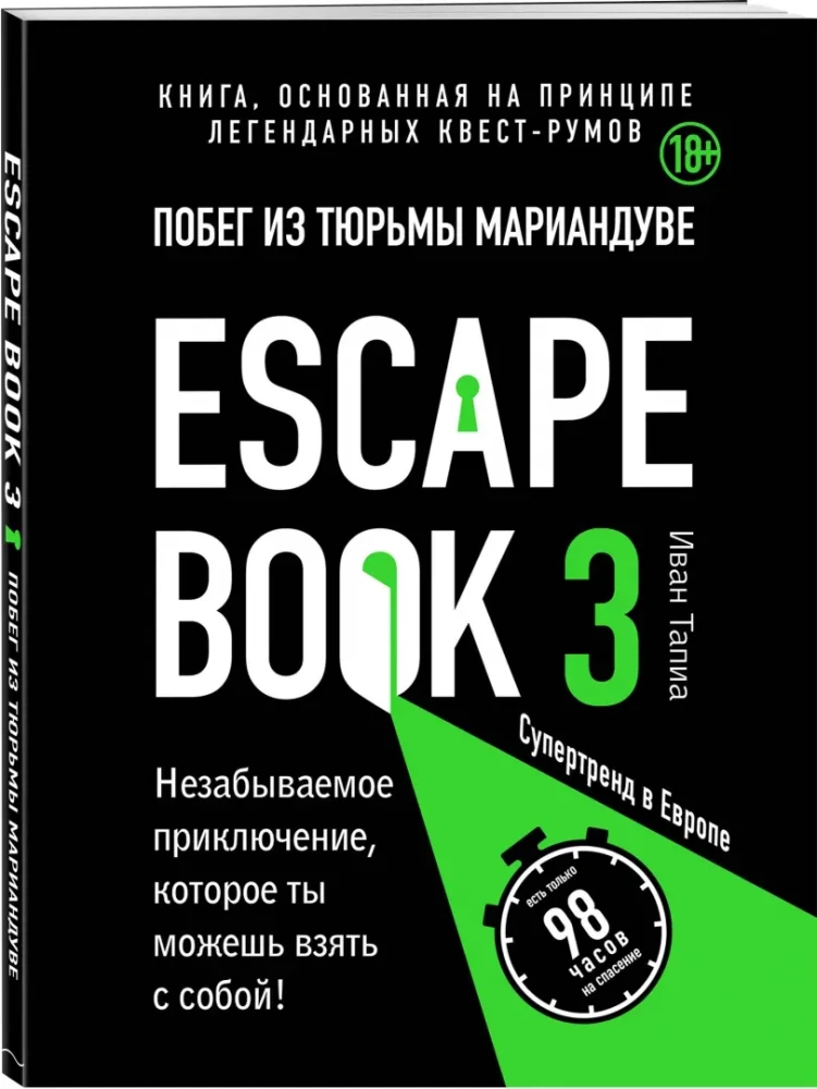 Escape book 3. Bēgšana no cietuma Marianduvē. Grāmata, kas balstīta uz leģendāro quest-room principu