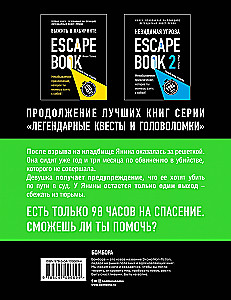 Escape book 3. Bēgšana no cietuma Marianduvē. Grāmata, kas balstīta uz leģendāro quest-room principu