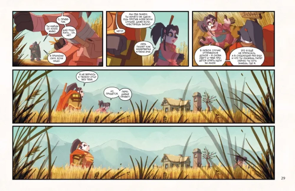 World of Warcraft. Жемчужина Пандарии