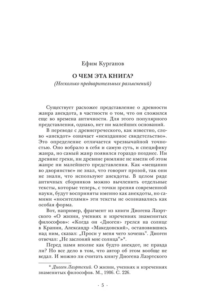 Reiz Gogoļs devās pie Puškina. Anekdoti par krievu rakstniekiem
