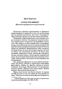 Reiz Gogoļs devās pie Puškina. Anekdoti par krievu rakstniekiem