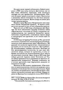Reiz Gogoļs devās pie Puškina. Anekdoti par krievu rakstniekiem