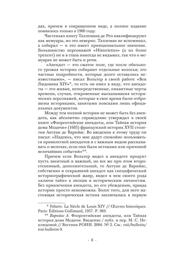 Reiz Gogoļs devās pie Puškina. Anekdoti par krievu rakstniekiem