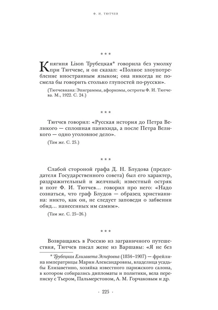Reiz Gogoļs devās pie Puškina. Anekdoti par krievu rakstniekiem