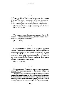 Reiz Gogoļs devās pie Puškina. Anekdoti par krievu rakstniekiem