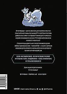 Белые медведи