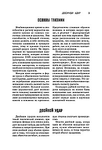 Šaha taktikas un stratēģijas mācību grāmata