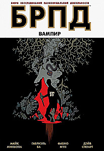 BRPD. Vampīrs
