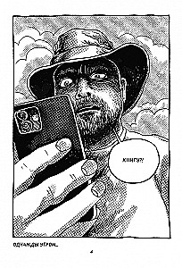 Ни больше, ни меньше