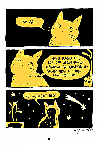 Ни больше, ни меньше
