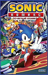 Sonic. 30 gadu jubileja