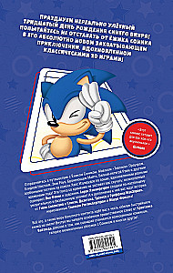 Sonic. 30 gadu jubileja