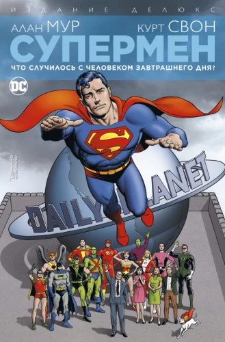 Supermens. Kas notika ar Rītdienas Cilvēku?