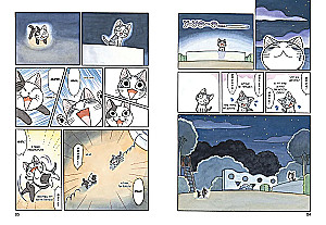 Милый дом Чи. Книга 9