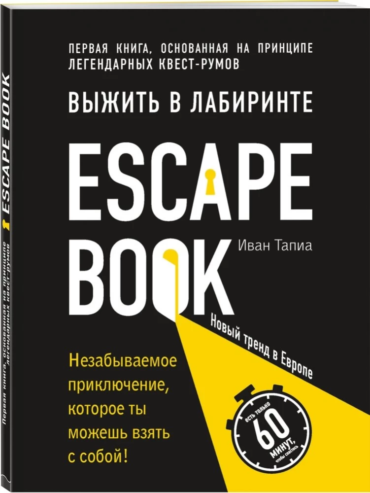 Escape Book. Izdzīvot labirintā