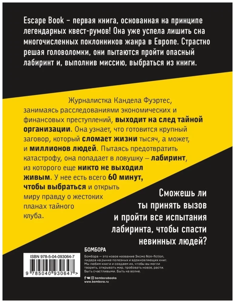 Escape Book. Izdzīvot labirintā