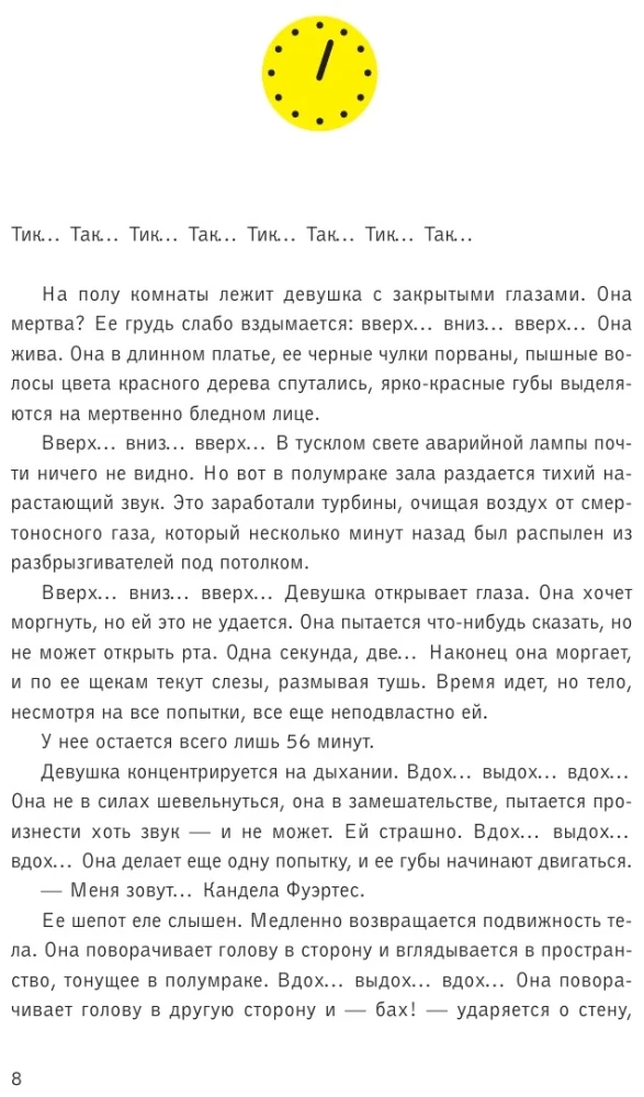 Escape Book. Izdzīvot labirintā