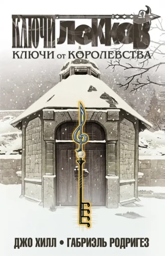 Lokku atslēgas. 4. sējums. Atdzīvošanās atslēgas