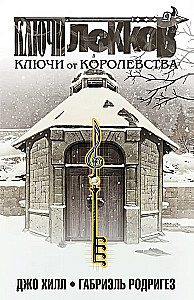 Lokku atslēgas. 4. sējums. Atdzīvošanās atslēgas
