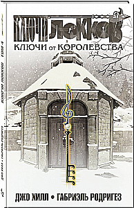Lokku atslēgas. 4. sējums. Atdzīvošanās atslēgas