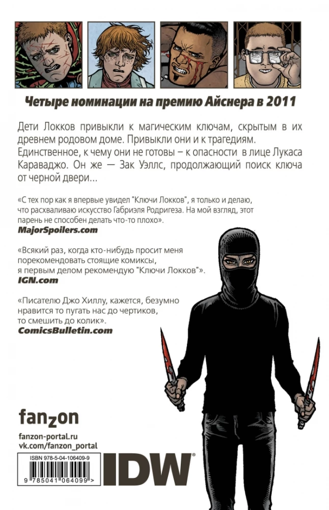 Lokku atslēgas. 4. sējums. Atdzīvošanās atslēgas