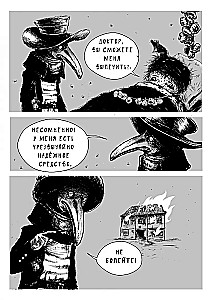 Мистер Морти. Мрак улиц
