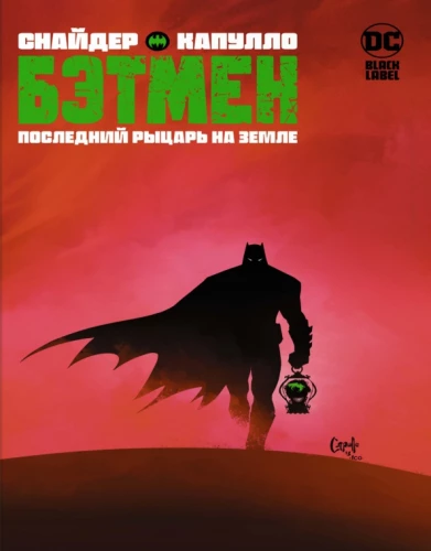 Bētmens. Pēdējais bruņinieks uz Zemes