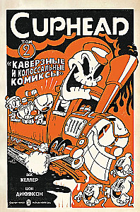 Cuphead. Tom 2. Viltīgās un kolosālās komiksas