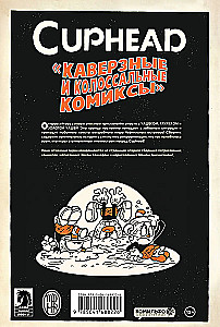 Cuphead. Tom 2. Viltīgās un kolosālās komiksas