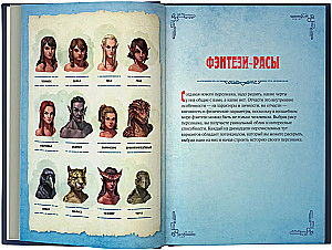 Dungeons & Dragons. Varoni un viņu ekipējums