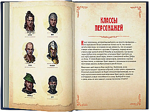 Dungeons & Dragons. Varoni un viņu ekipējums