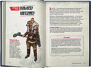 Dungeons & Dragons. Varoni un viņu ekipējums