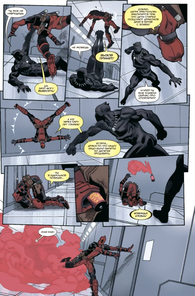 Dēdpuls. Vislielākais komikss pasaulē. 5. sējums. Pilsoņu karš II