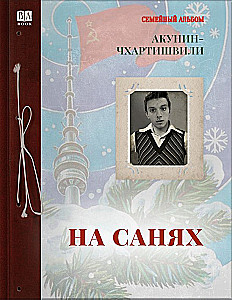 Uz ragavām