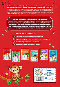 Развитие навыков письма. Для детей 4-6 лет