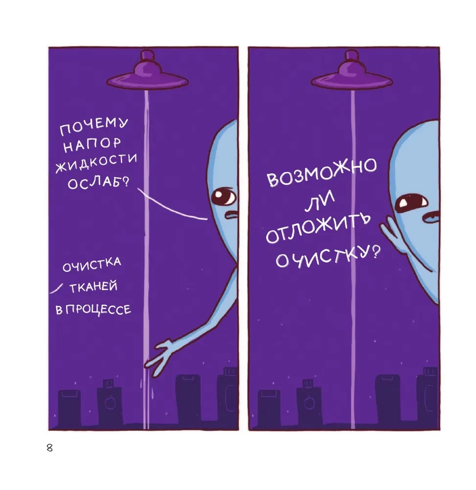 Странная планета: ещё страннее