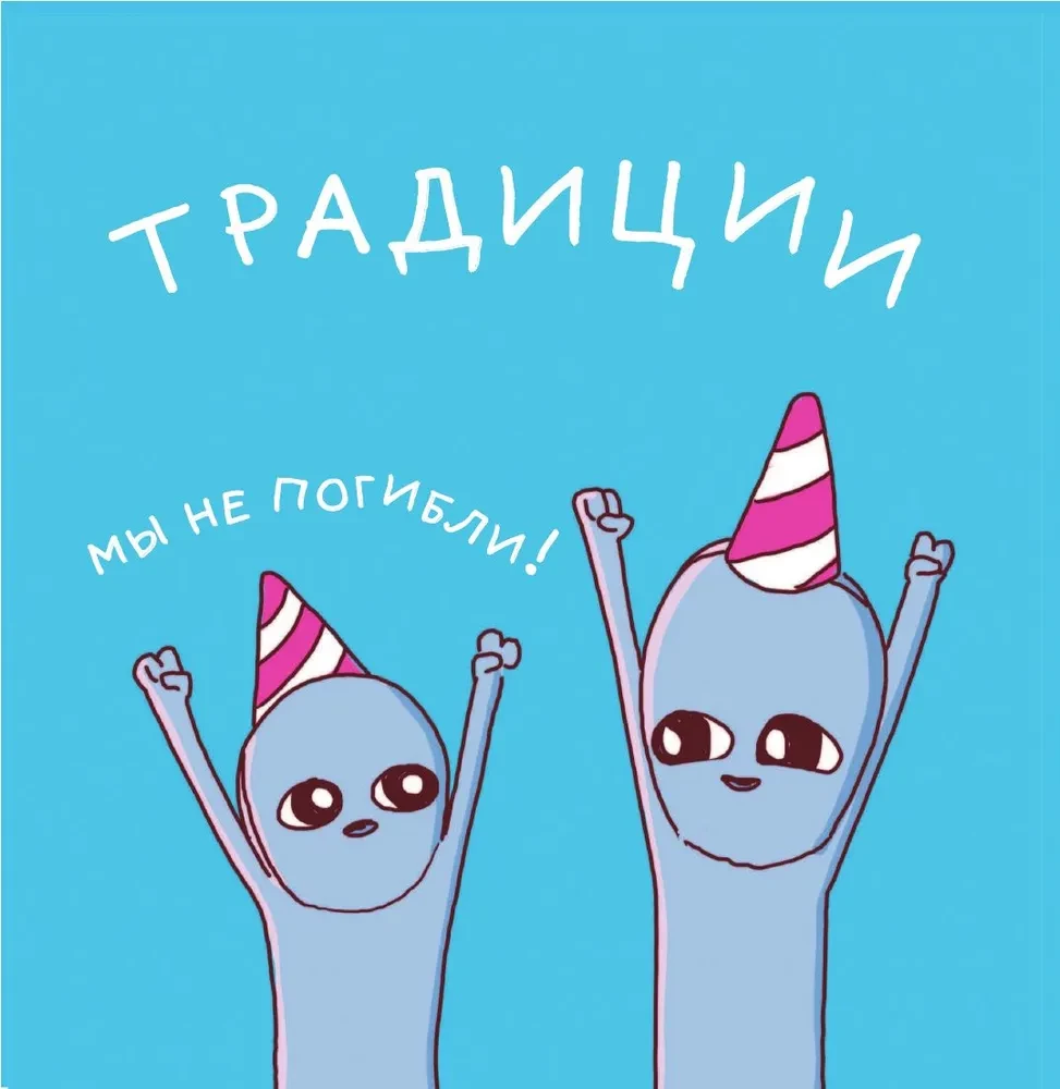 Странная планета: ещё страннее