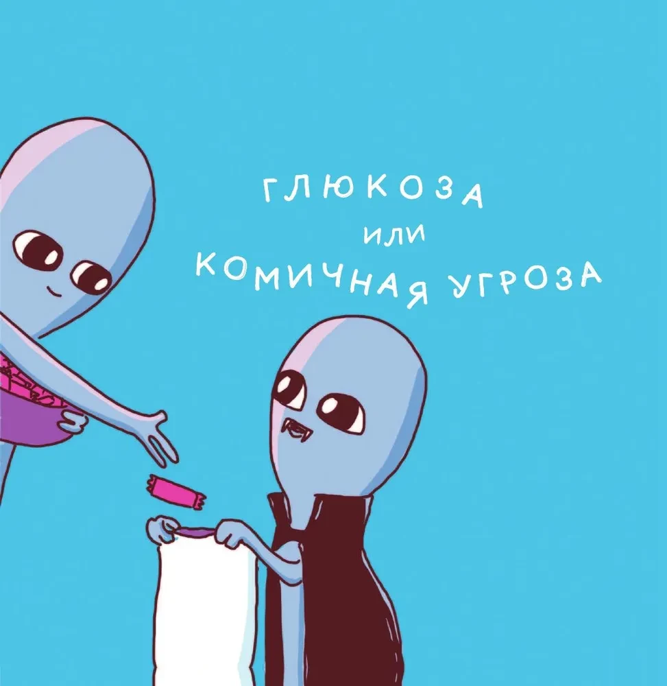 Странная планета: ещё страннее