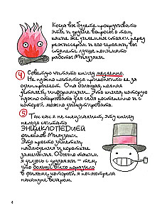 Totoro un es. Hajao Mijadzaki grafiskā biogrāfija