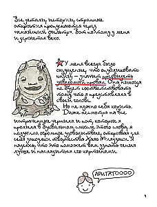 Totoro un es. Hajao Mijadzaki grafiskā biogrāfija