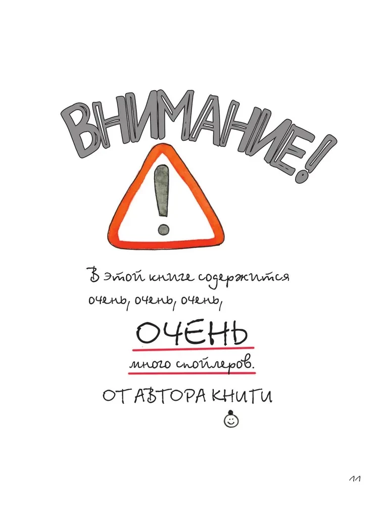 Totoro un es. Hajao Mijadzaki grafiskā biogrāfija