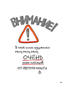 Totoro un es. Hajao Mijadzaki grafiskā biogrāfija