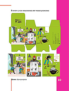 Professija — komerciālais ilustrators. Kā uzbūvēt karjeru un sākt pelnīt uz radošuma
