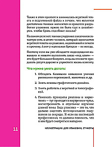 Professija — komerciālais ilustrators. Kā uzbūvēt karjeru un sākt pelnīt uz radošuma