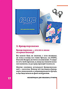 Professija — komerciālais ilustrators. Kā uzbūvēt karjeru un sākt pelnīt uz radošuma
