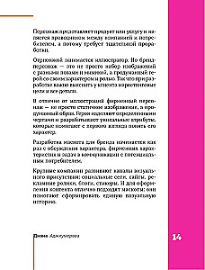 Professija — komerciālais ilustrators. Kā uzbūvēt karjeru un sākt pelnīt uz radošuma