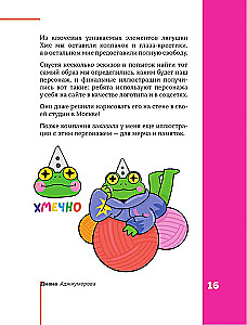 Professija — komerciālais ilustrators. Kā uzbūvēt karjeru un sākt pelnīt uz radošuma
