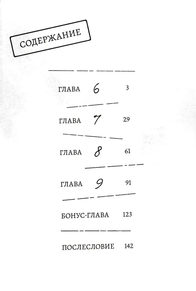 Klaiņojoša kaķa dzīve. 2. sējums