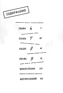 Klaiņojoša kaķa dzīve. 2. sējums