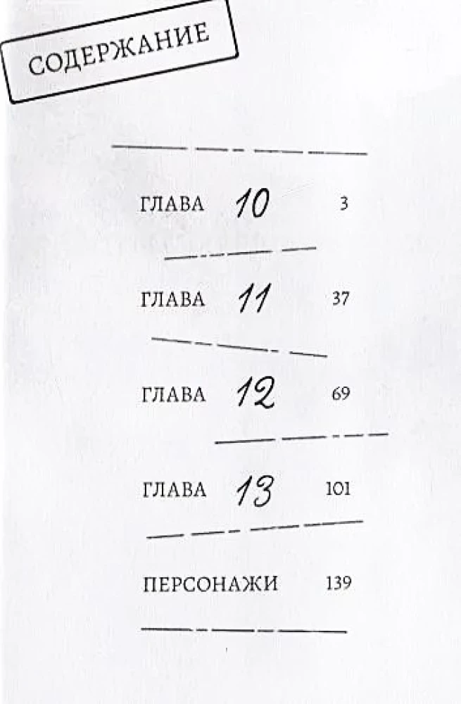 Жизнь бродячего кота. Том 3